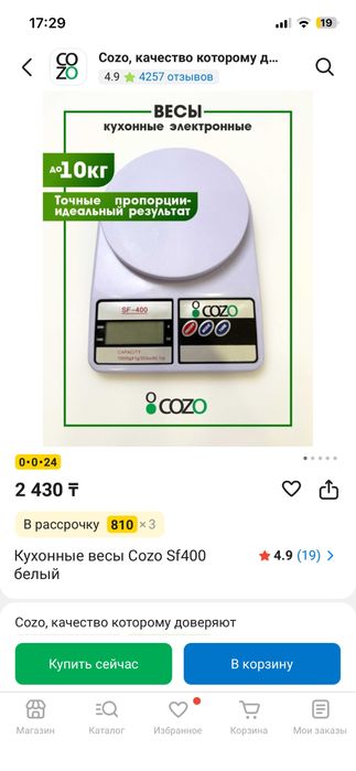 Кухонные весы SF400