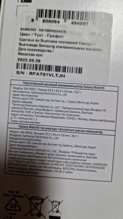 Galaxy Watch 5. Смарт часы новые