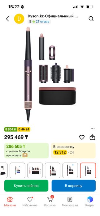 Дайсон оригинал продается