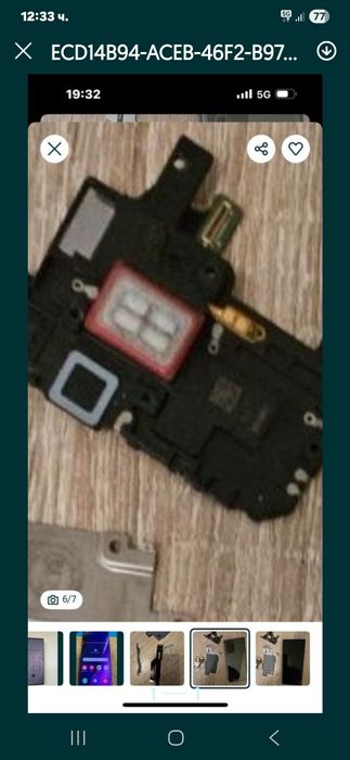 Note 20 Ultra за части Лот