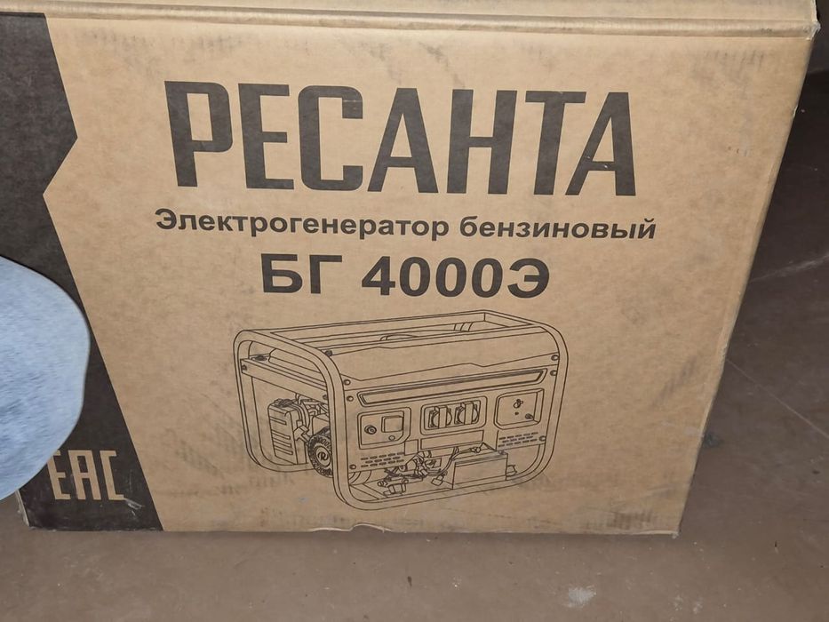 Электрогенератор