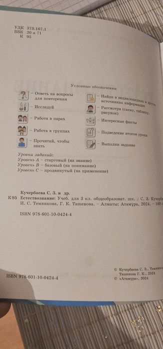 Естествознание 3 кл