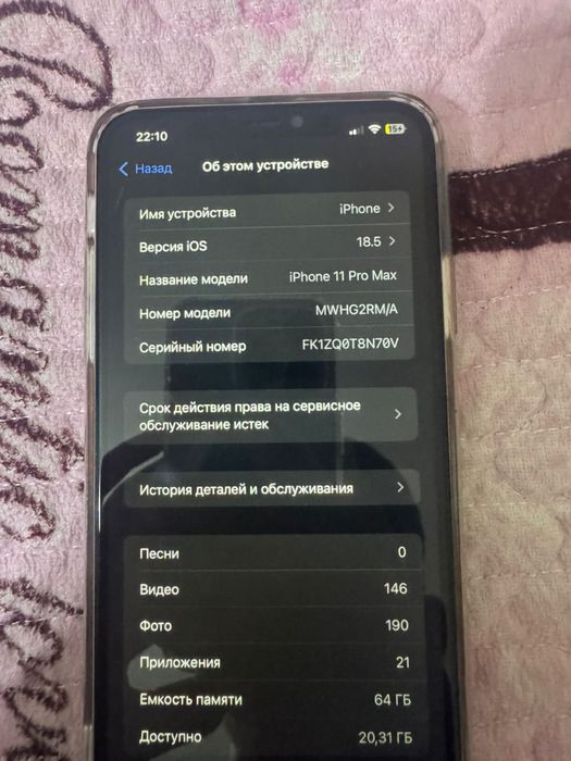 айфон 11 про макс