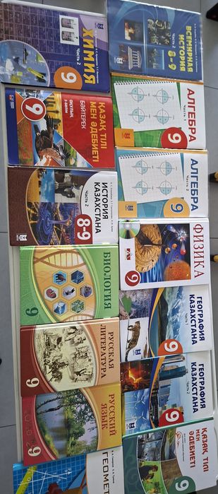 Книги за 9 класс