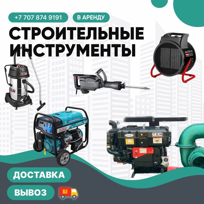 Аренда Бензорез Швонарезчик Доставка