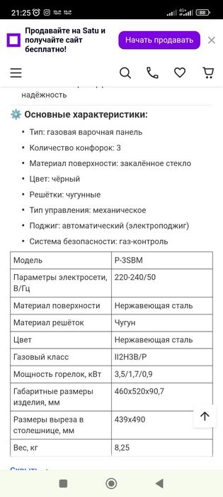 Газовая поверхность