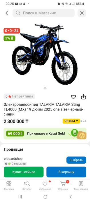 Продаю Talaria Sting TL4000