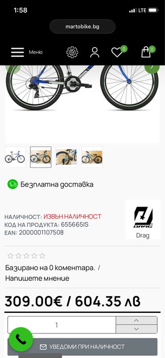 Велосипед DRAG hacker