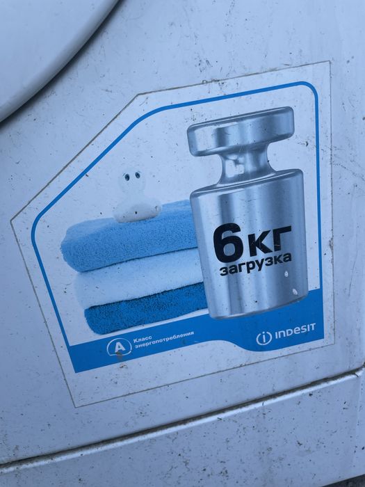 Стиральная машина