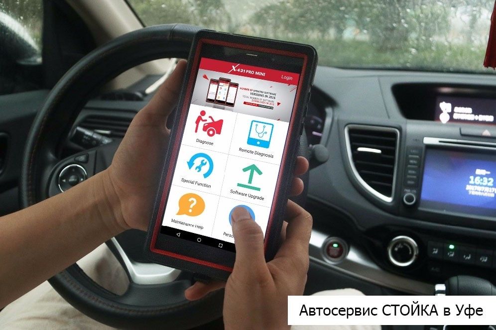 Компьютерная диагностика 4.000