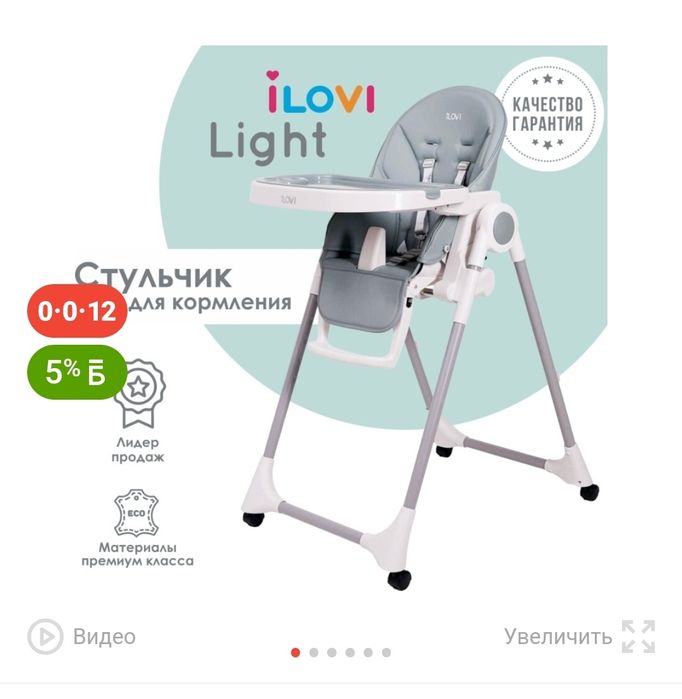 Детский стульчик стул для кормления