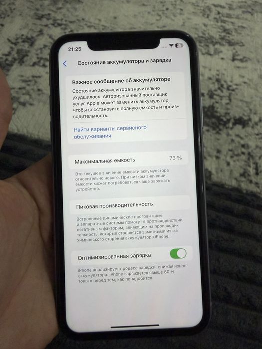 Продаю iPhone 11