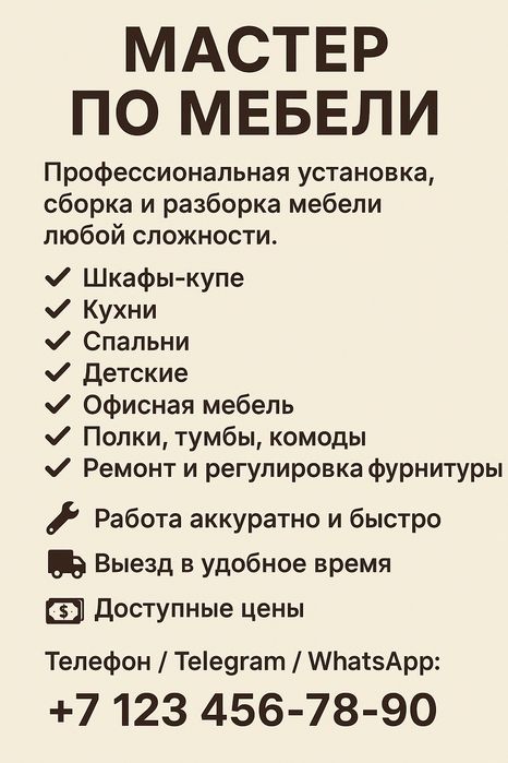 Mebelchi hizmati yig'ib tamirlash