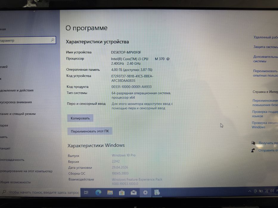 Ноутбук i3-m370 озу 4гб