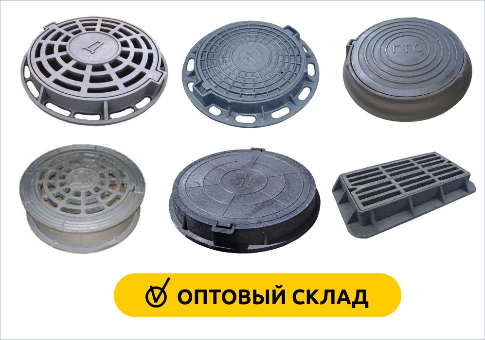 Канализационные Люки (Оптом) чугунные, полимерные, песчаные, плавающие ...