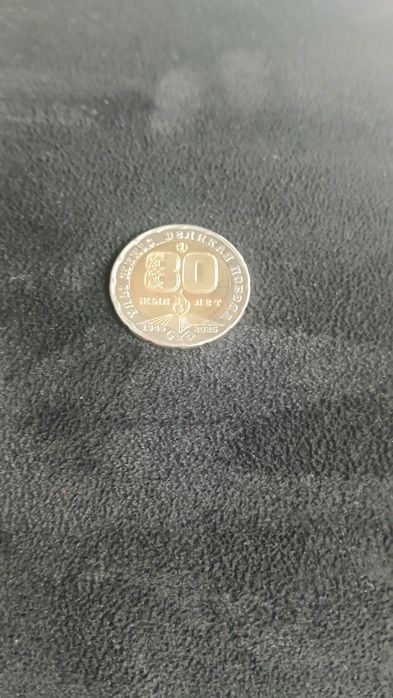 Колекционая 200 тенге