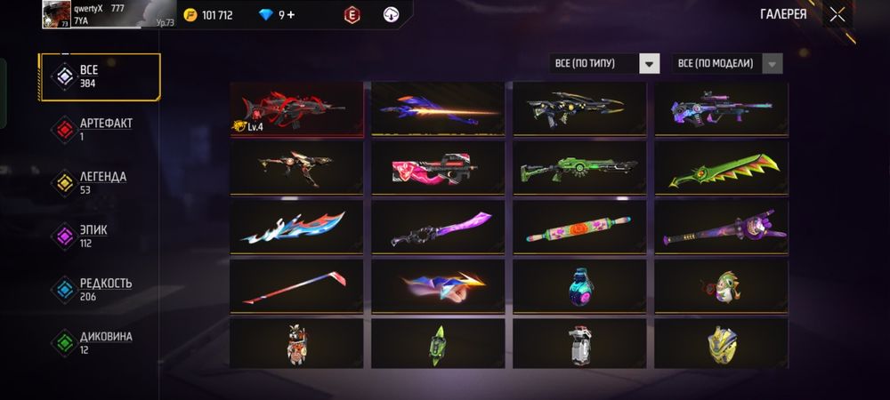 Продам ак фф олд