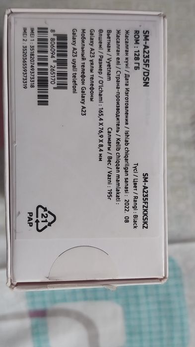 Samsung A23 2022 телефоны