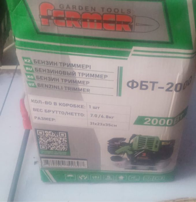 Триммер для газона