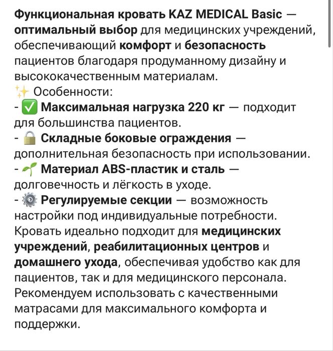 Кровать медицинская