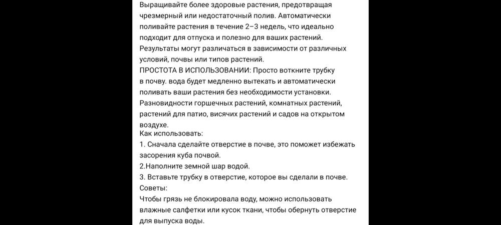 Автополив домашних растений