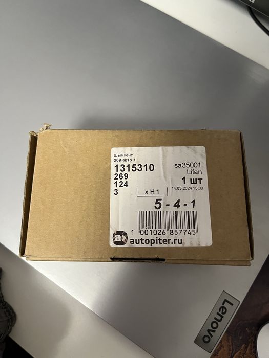 Колодки на lifan x50