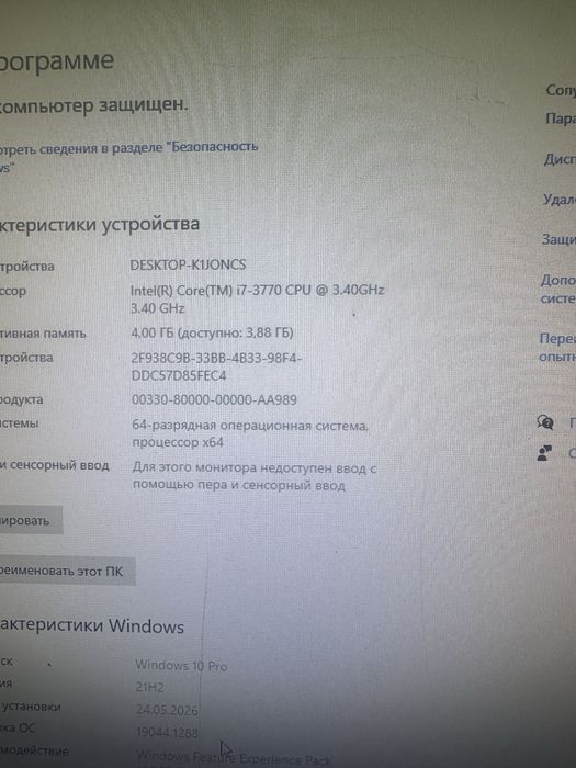Продам компьютер core i7