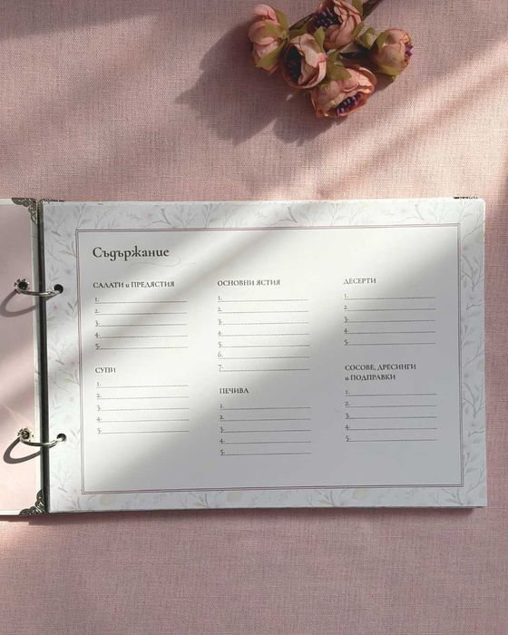 Kitchen Rituals Set - Рецептурник, седмично меню и етикети за буркани