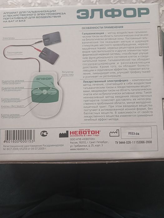 Массажёр Элфор новый