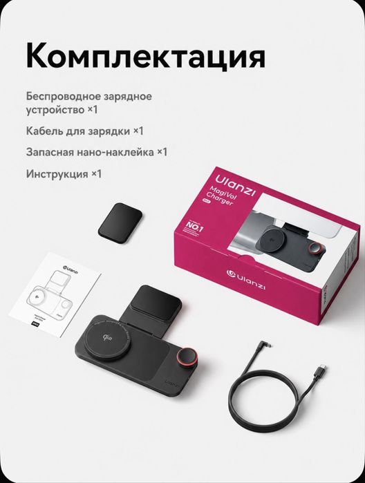 Магнитная зарядная подставка