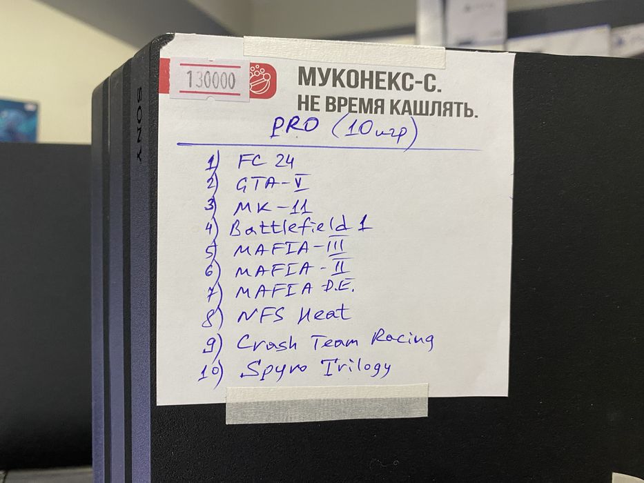 Продается Playstation 4 PRO 1TB +много игры