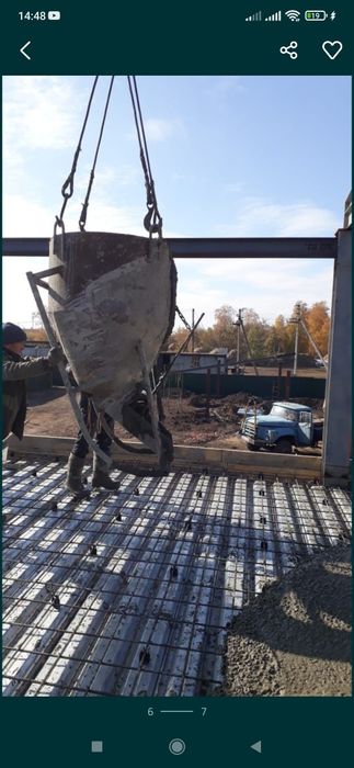 Туфля для бетона