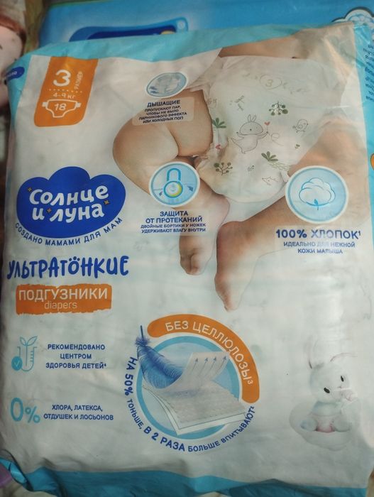 Памперсы подгузники