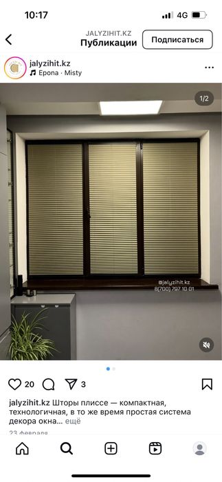 Кентау Жалюзи Арзан бағада