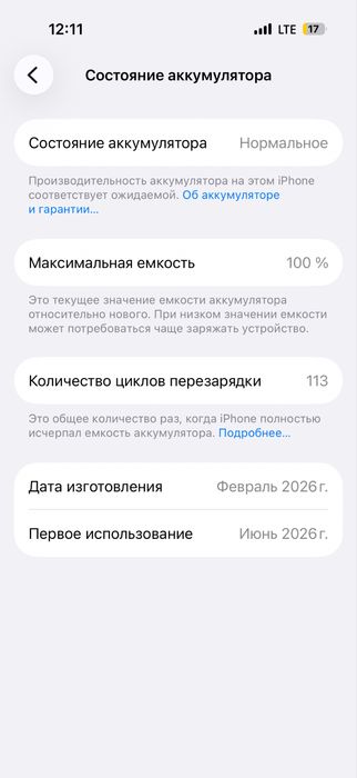 Iphone 17 pro 256