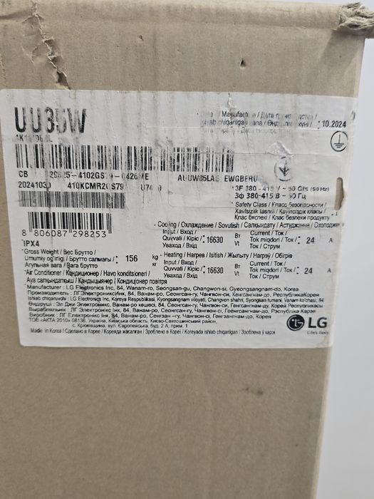 Кандер сатылады. Установкамен.Жаңа дау. Склад. Серверге арналған.