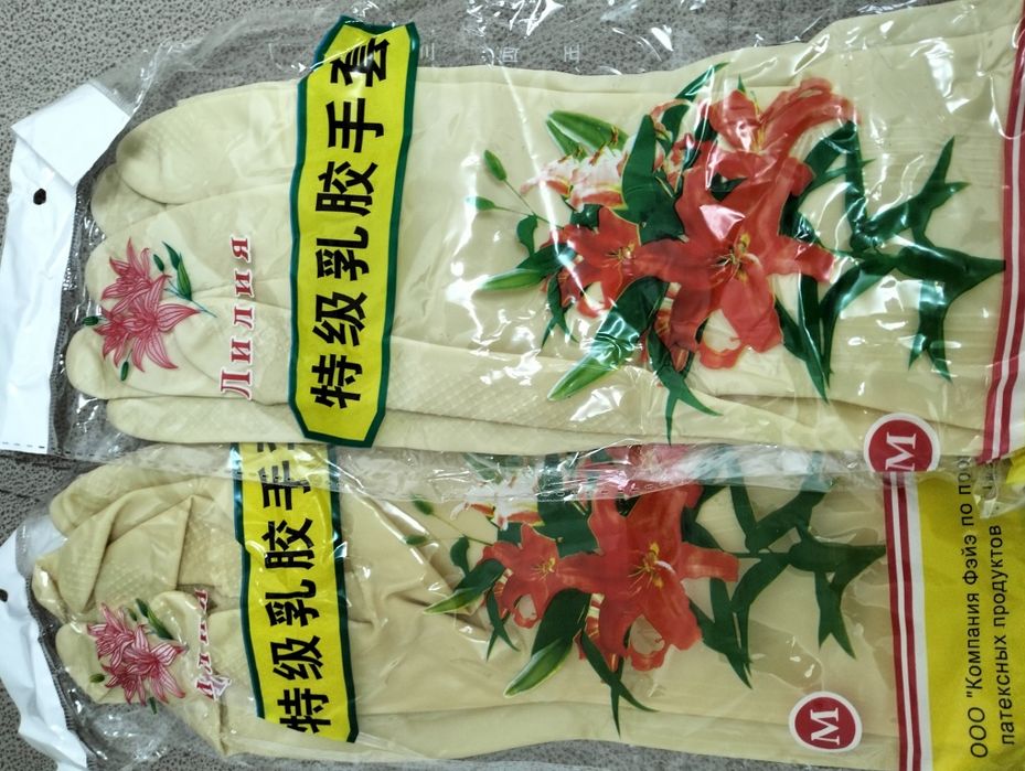 Перчатки. Резиновые.