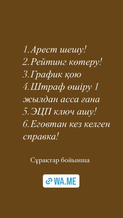 Арест снимаю график штраф списание