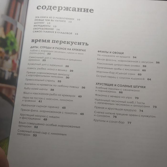 Продам новую книгу