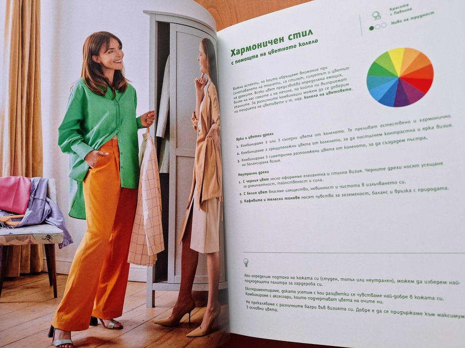 Нова книга от Лидл