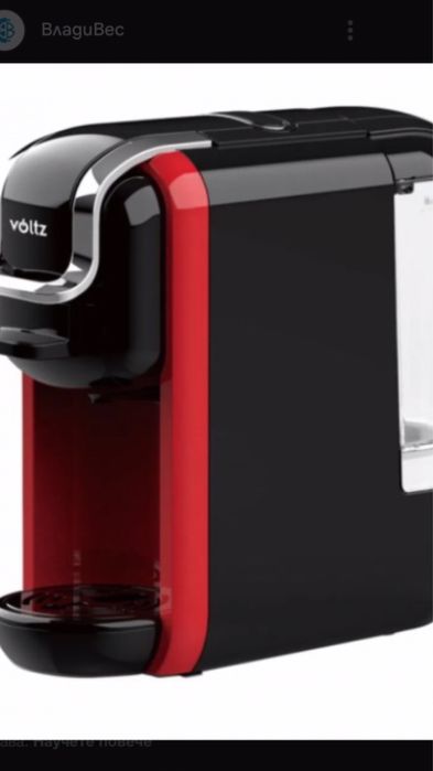 Кафемашина 8в1 + ПОДАРЪК - кафе , 20 дози