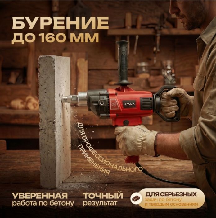 Продам новую дрель