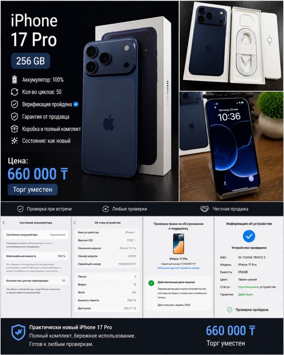 iPhone 17pro на гарантии