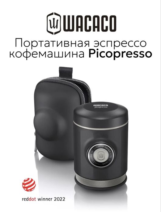 Профессиональная Кофеварка эспрессо Picopresso