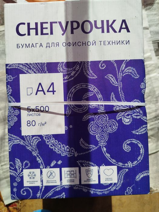 Бумага офисная ... Снегурочка..