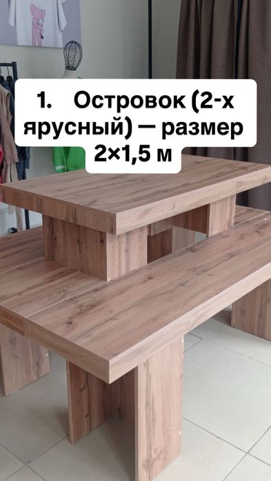 Торговое оборудование