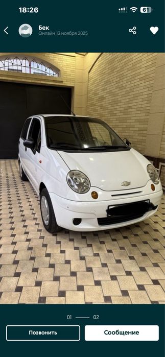 Arendaga matiz srochna