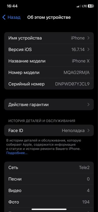 Продам айфон Х 256 г