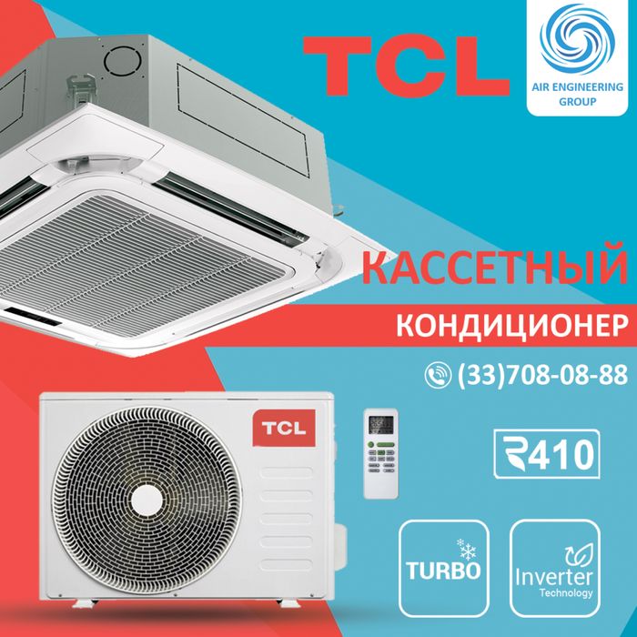 АКЦИЯ!!! Tcl inverter Кассетный кондиционер 36 BTU