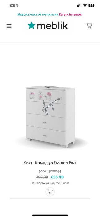 Италианско обзавеждане за детска стая